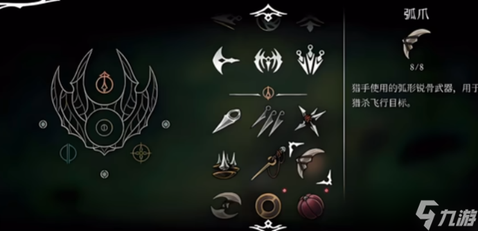 空洞骑士丝之歌红色工具有什么