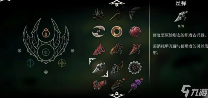 空洞骑士丝之歌红色工具有什么