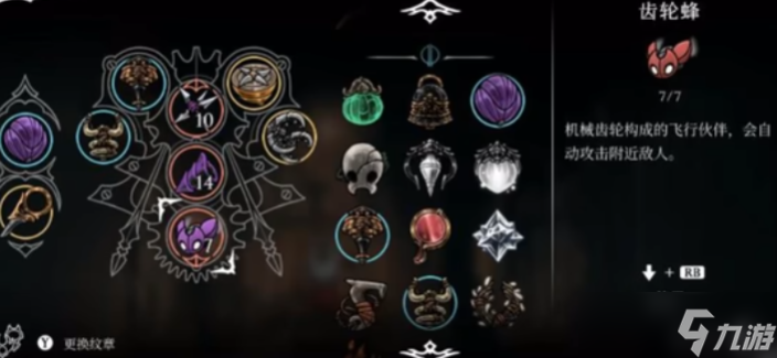 空洞骑士丝之歌红色工具有什么