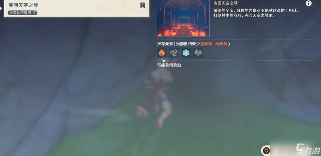 原神天空之琴秘境怎么过