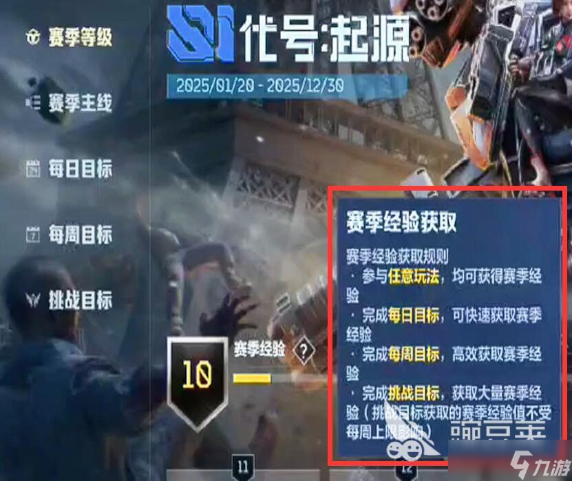 逆战未来等级怎么提升 逆战未来等级速升教程