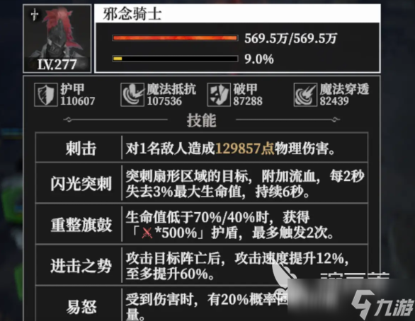 地下城堡4耀月荒冢玩法技巧 地下城堡4耀月荒冢玩法指南
