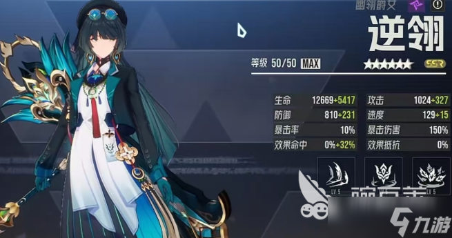 伊瑟逆翎角色如何 伊瑟逆翎技能一览