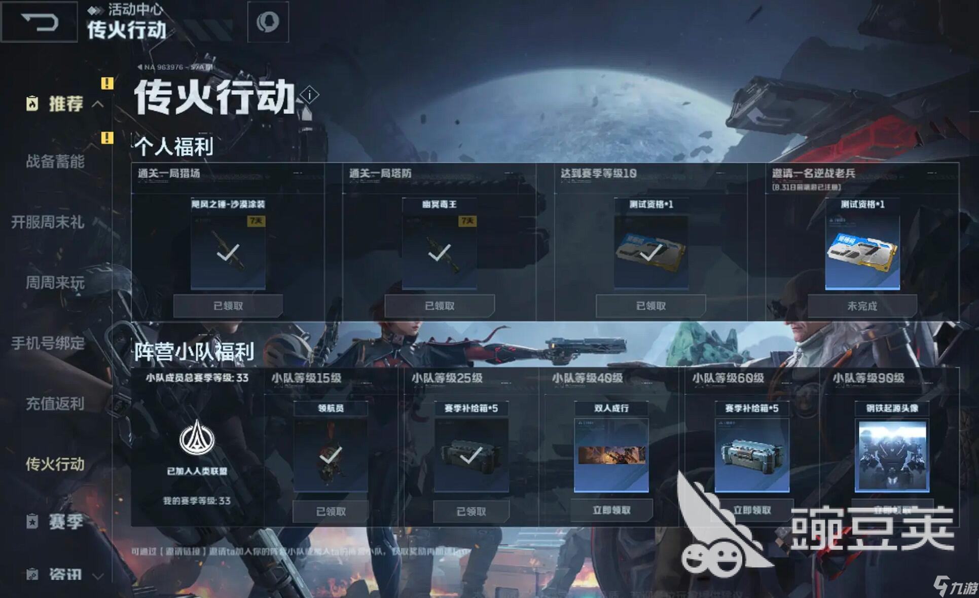 逆战未来AK47皮肤怎么领 逆战未来老兵福利获取教程