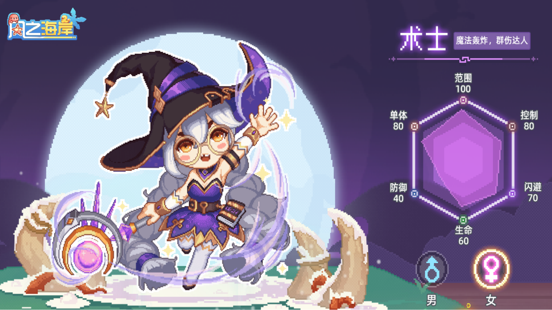 《职业介绍》掌控元素的元术契约者 —术士参上