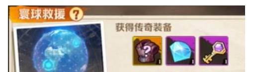 《向僵尸开炮》寰球救援玩法