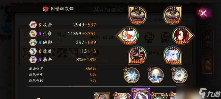 阴阳师极地鬼解锁条件是什么 怎么解锁极地鬼