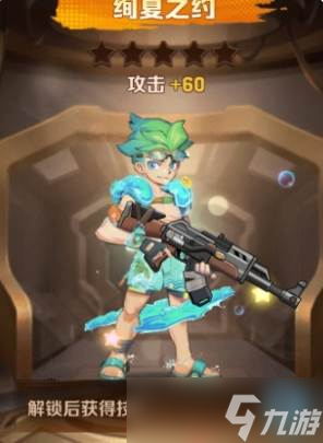 《向僵尸开炮》时装获取