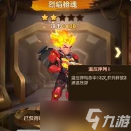 《向僵尸开炮》时装获取