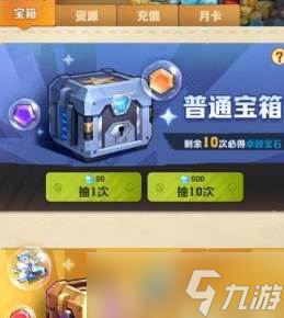 《向僵尸开炮》时装获取