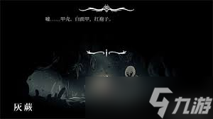 空洞骑士丝之歌花心囊怎么获取