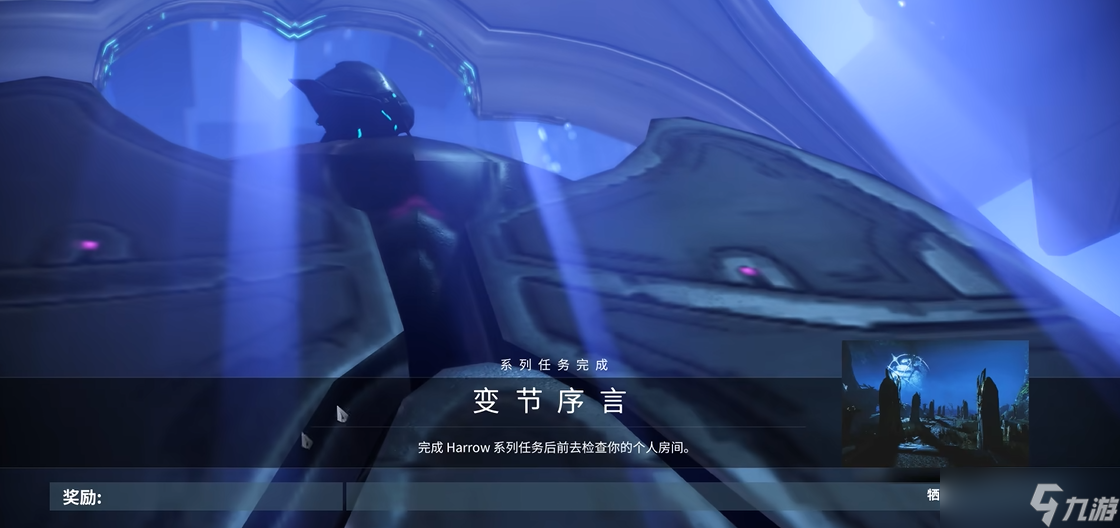 星际战甲变节序言怎么触发