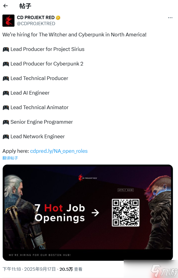 《赛博朋克2》或将加入在线模式 CDPR正招网络工程师