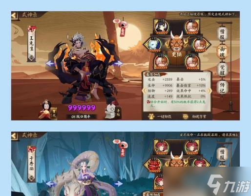 阴阳师御魂计算方法有什么