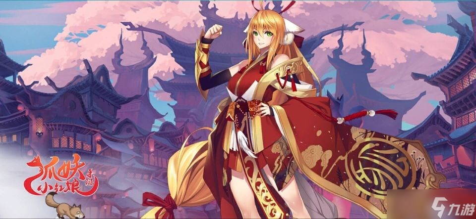 狐妖小红娘手游涂山红红培养价值探讨
