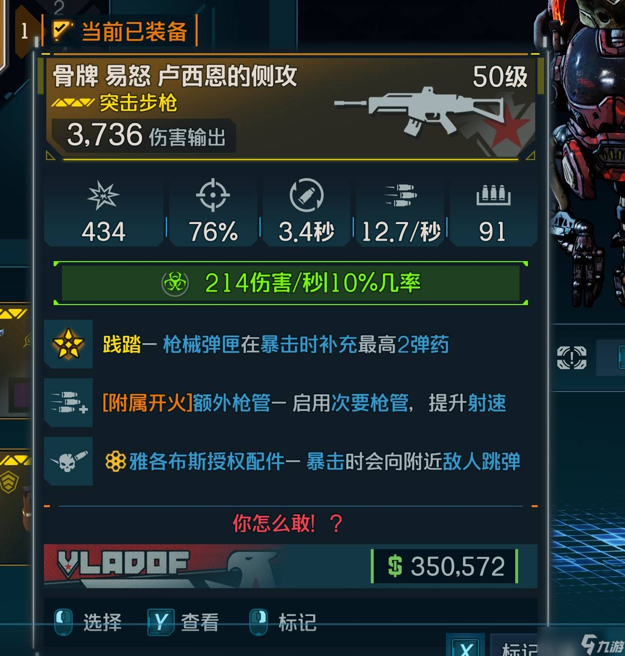 《无主之地4》传奇武器力量全面解析