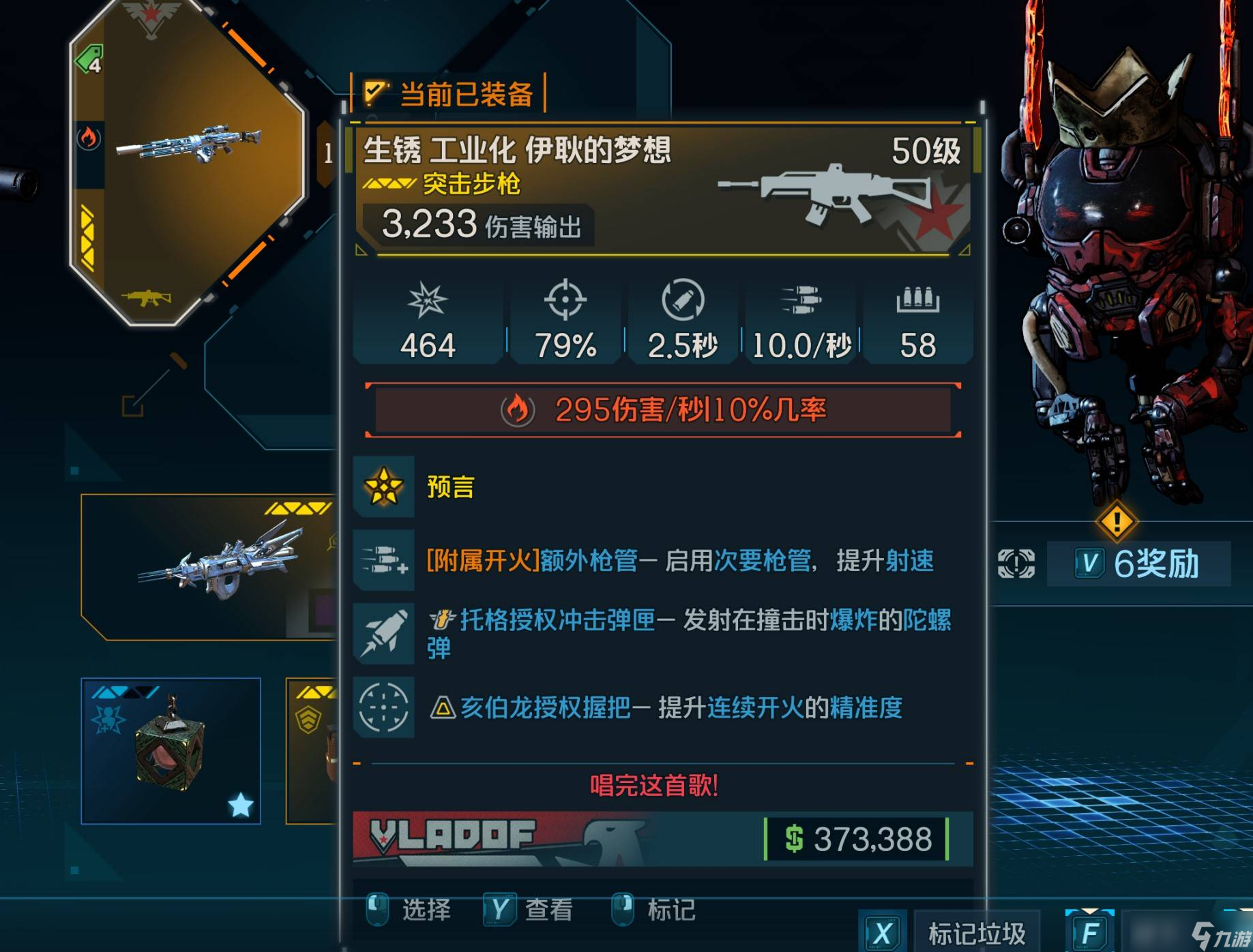 《无主之地4》传奇武器力量全面解析