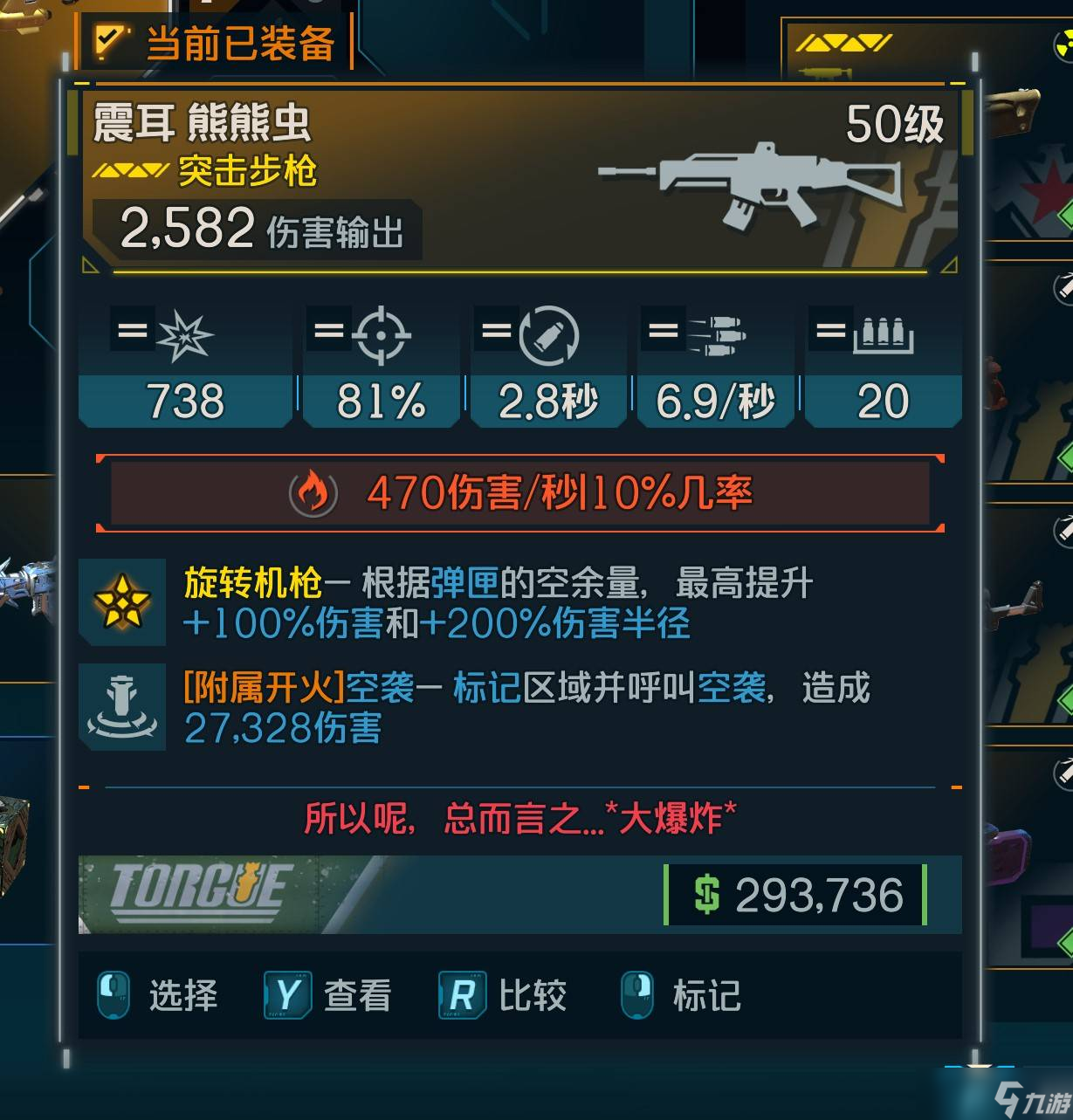 《无主之地4》传奇武器力量全面解析