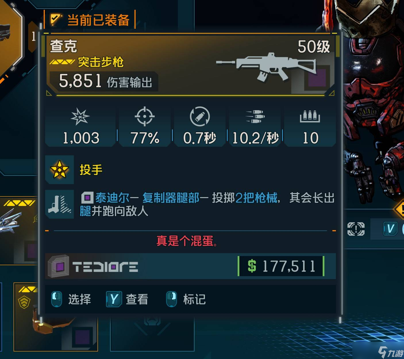 《无主之地4》传奇武器力量全面解析