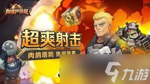 向僵尸开炮冰爆发生器核心宝石是什么