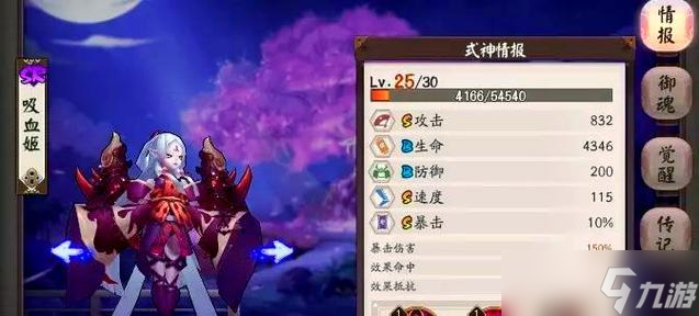 阴阳师中魂十徒弟的升级方法是什么 有什么快速途径