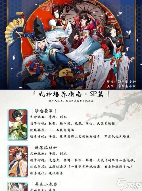 阴阳师奥义碎片使用方法 怎么正确放置奥义碎片