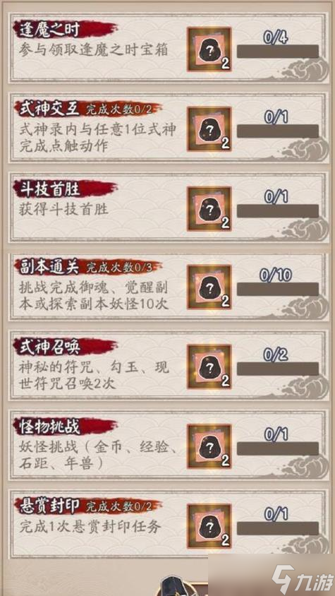 阴阳师奥义碎片使用方法 怎么正确放置奥义碎片