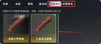 下一站江湖2太极之道怎么选择