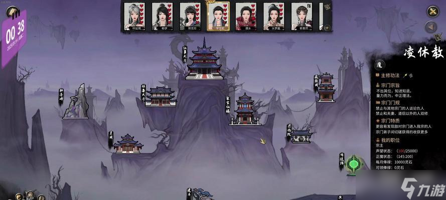 鬼谷八荒地图查看方法详解 以游戏为主