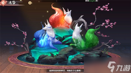 狐妖小红娘手游运势祈福玩法全解析 规则、奖励与每日轻松获取指南