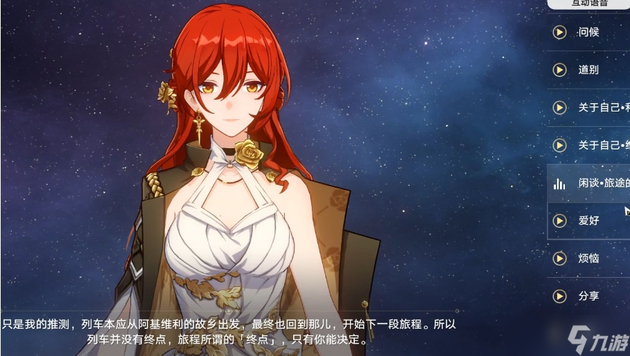 崩坏星穹铁道姬子怎么搭配阵容