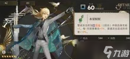 异象回声雷娜塔强度