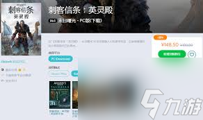刺客信条 英灵殿末日曙光DLC 火巨人怪物震撼登场 特性与绝技全解析