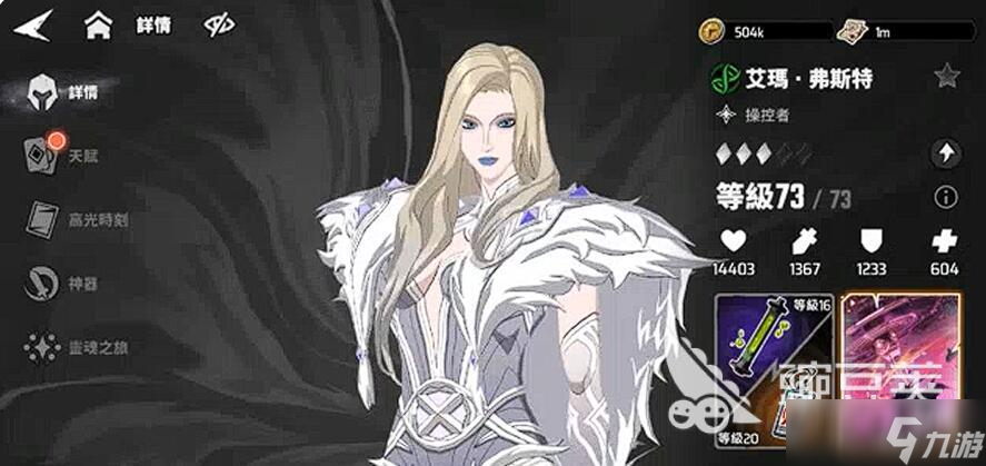 漫威秘法狂潮艾玛强度分享 漫威秘法狂潮艾玛弗斯特如何