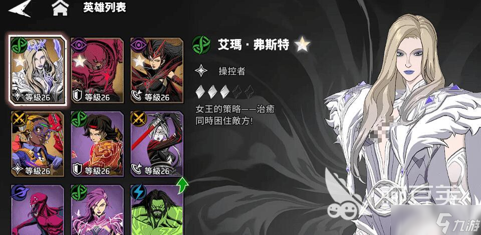 漫威秘法狂潮艾玛强度分享 漫威秘法狂潮艾玛弗斯特如何