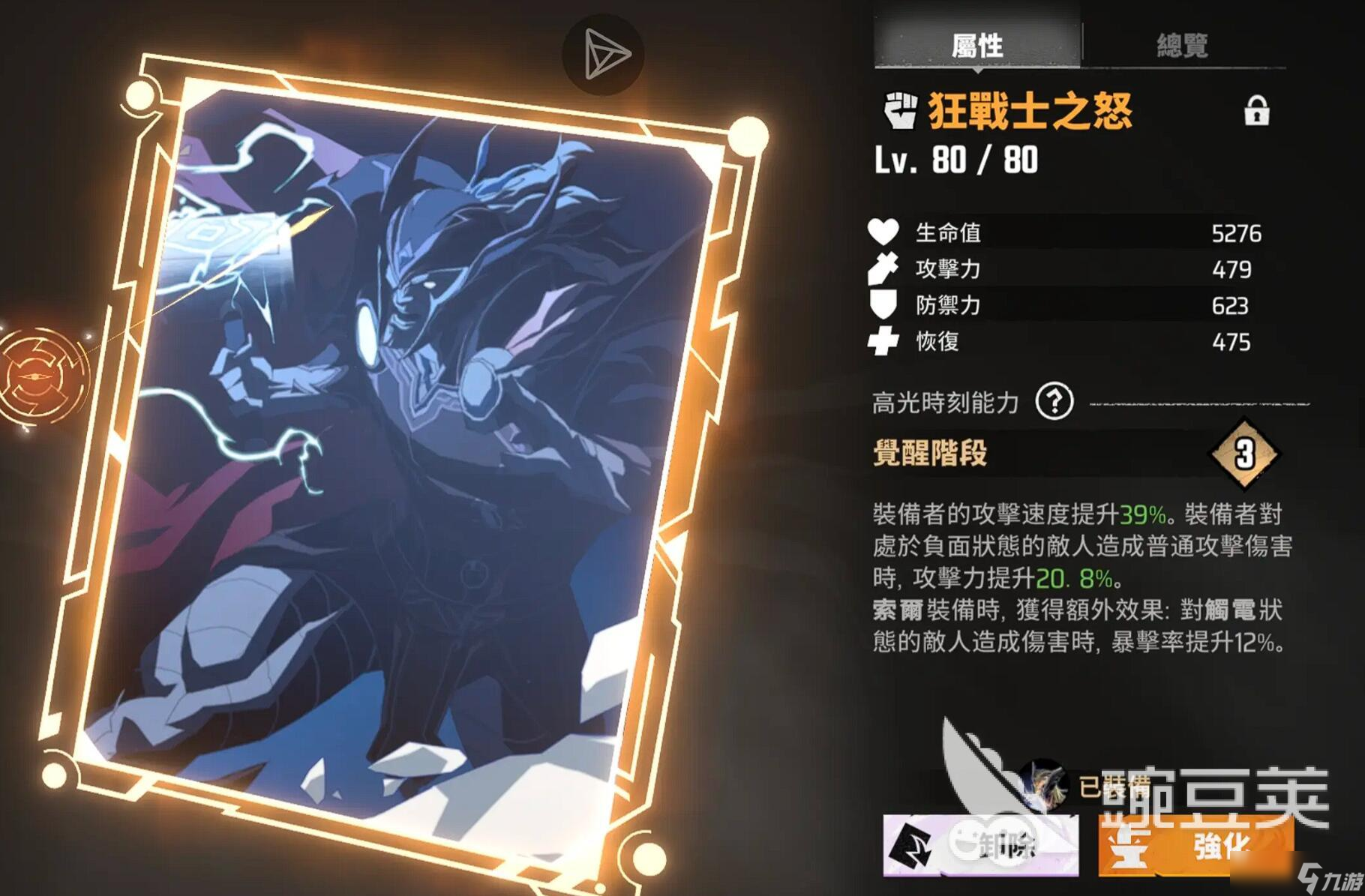 漫威秘法狂潮等级怎么提升 漫威秘法狂潮等级作用是什么