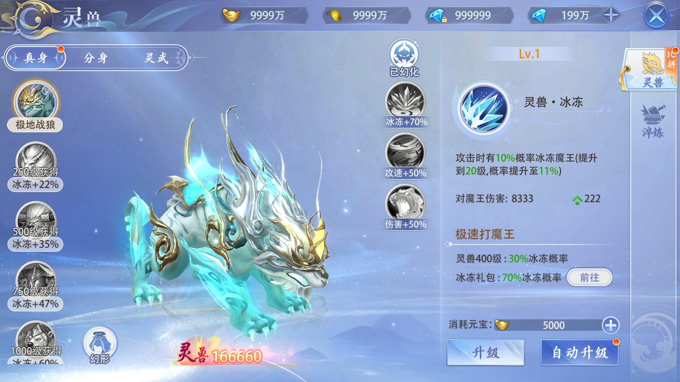 《侠者风华录》灵兽系统！