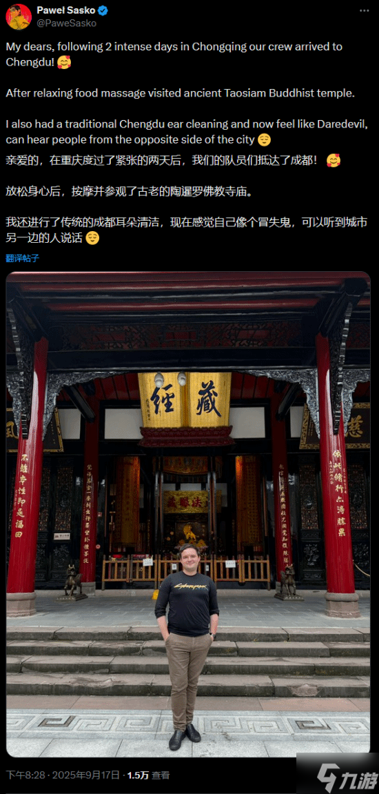 为续作采风 《赛博朋克2》总监率队抵达川渝地区 还体验了足疗和采耳