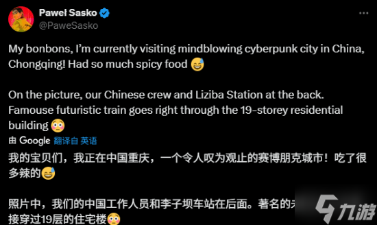为续作采风 《赛博朋克2》总监率队抵达川渝地区 还体验了足疗和采耳