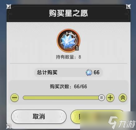 《杖剑传说》星之愿
