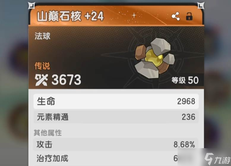 《杖剑传说》山之国