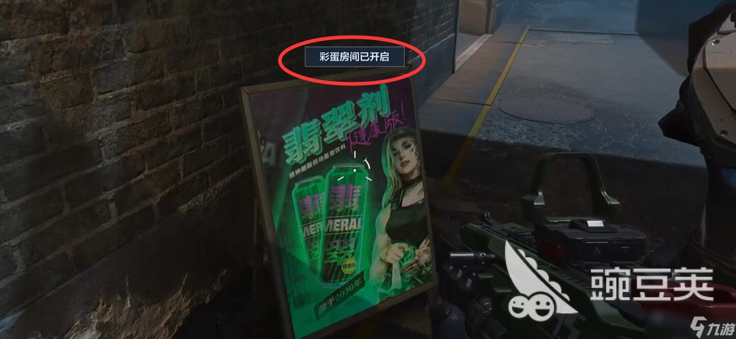 逆战未来大都会密码是多少 逆战手游安卓手机版大都会彩蛋房教程