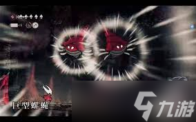空洞骑士丝之歌巨型螺蝇BOSS打法攻略