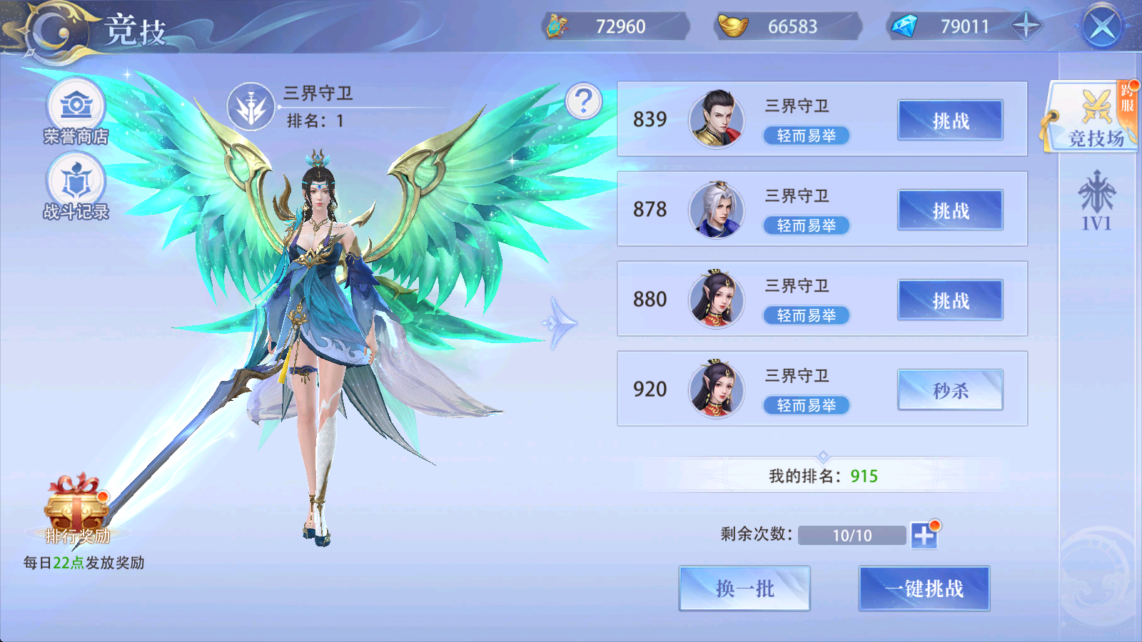 《侠者风华录》竞技场PK玩法