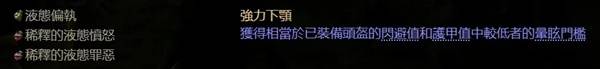 《流放之路2》锐眼开荒升级攻略 锐眼开荒武器装备与技能天赋选择