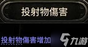 《流放之路2》增伤类型介绍 INC伤和MORE伤有什么区别