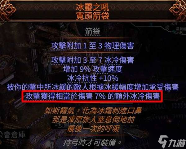 《流放之路2》增伤类型介绍 INC伤和MORE伤有什么区别