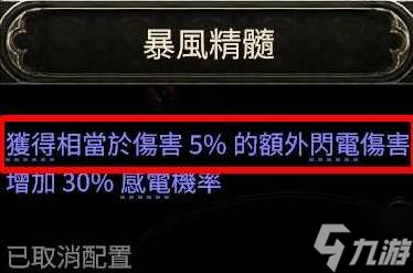 《流放之路2》增伤类型介绍 INC伤和MORE伤有什么区别