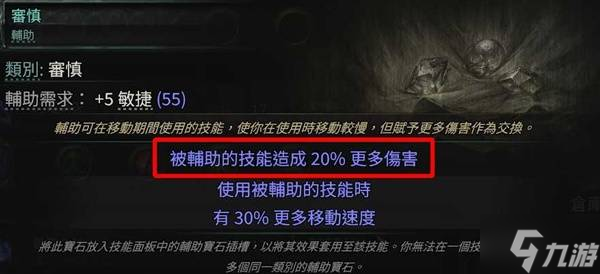 《流放之路2》增伤类型介绍 INC伤和MORE伤有什么区别