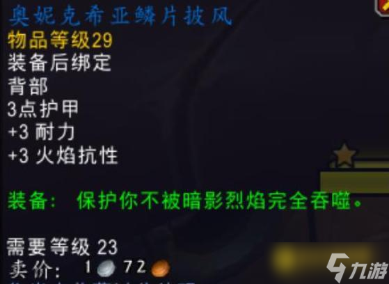 魔兽世界炽燃的暗影烈焰宝箱开启方法 - 洞窟宝藏怎么获取